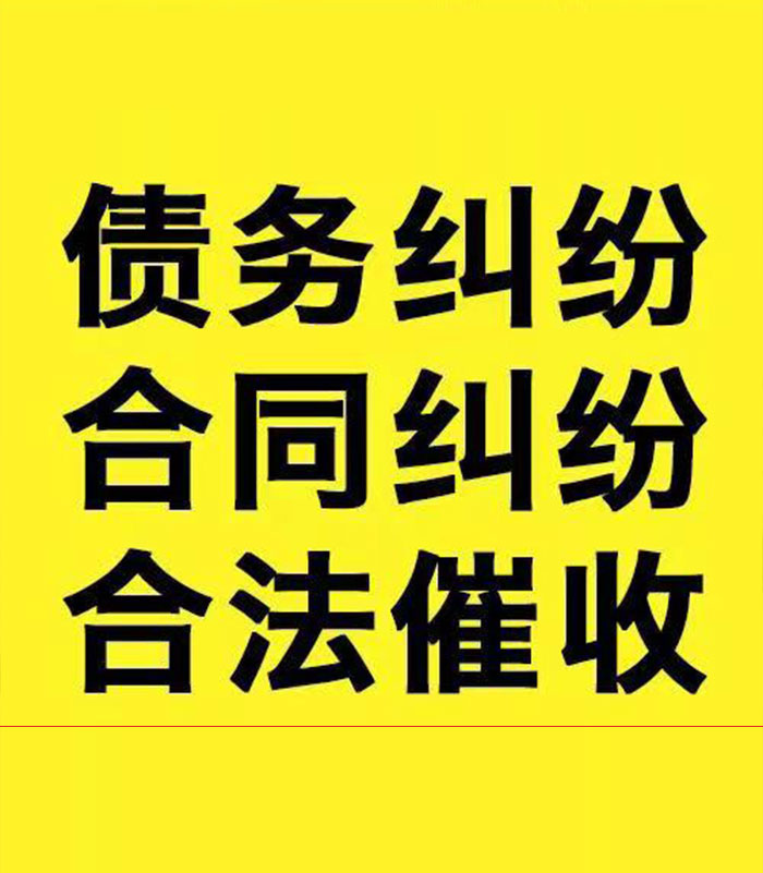 南漳专业要账公司