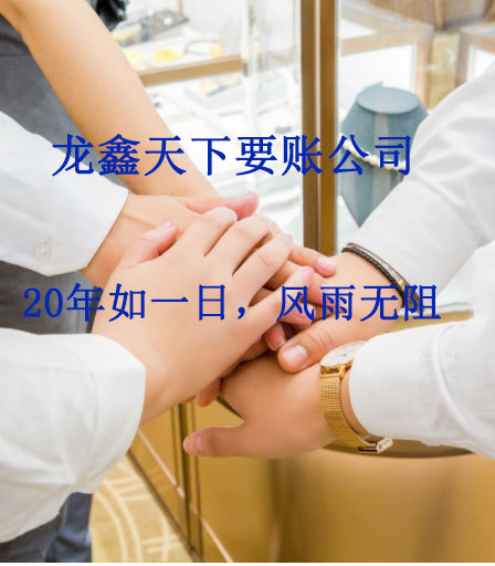 南漳要账公司