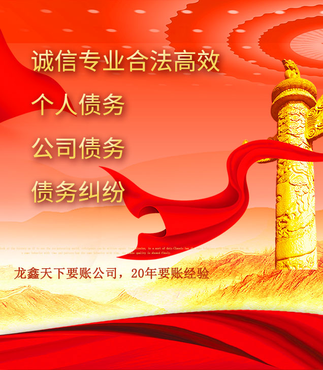 南漳讨债公司